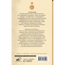 Беглецы и бродяги