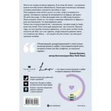 Вернись ради меня