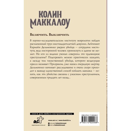 Включить. Выключить