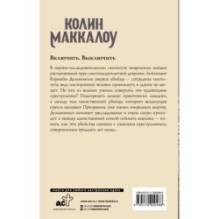 Включить. Выключить