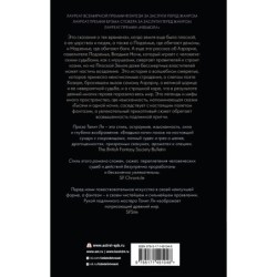 Владыка Ночи