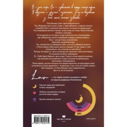 Градус любви