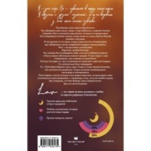 Градус любви