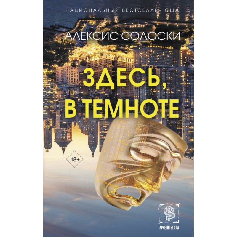 Здесь, в темноте Здесь, в темноте