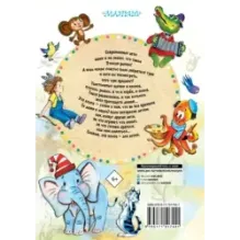 Птичий рынок. Весёлые стихи