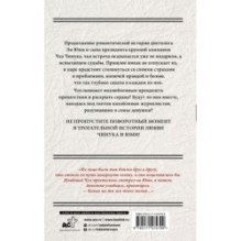 Мой тайный роман. Мечты сбываются