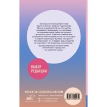 Моя возлюбленная сакура