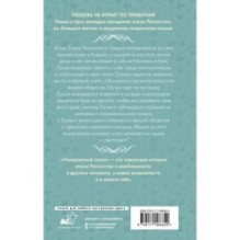 Невероятный сезон