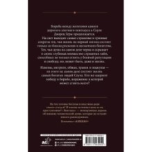 Пентхаус. Сценарий. Часть 2