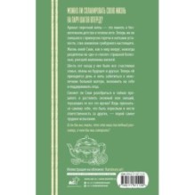 Перечная мята