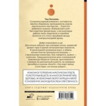 Проклятые (новый перевод)