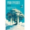 Уроки греческого Уроки греческого