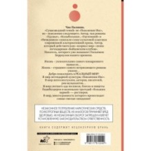 Фантастичнее вымысла