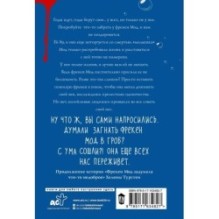 Фрекен Мод просила ее не беспокоить