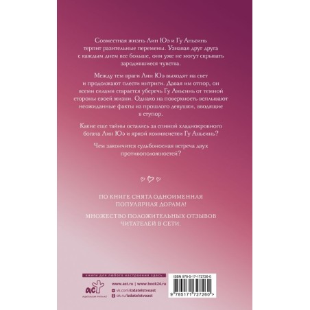 Я случайно подобрала любовь. Книга 2