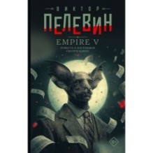 Empire V