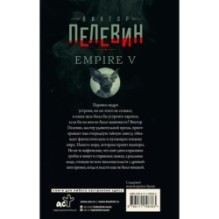 Empire V