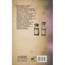 Академия родная