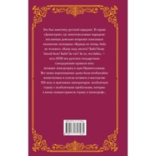 Бабье царство (подарочное)