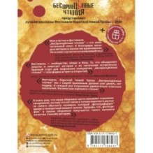 БеспринцЫпные чтения. Блины рвутся!