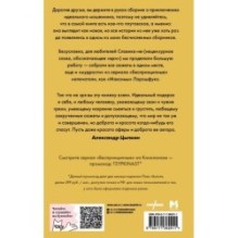 БеспринцЫпный Славик: Как все было на самом деле