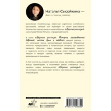 Вкусные рассказы. Истории, приправленные добротой, теплом души и любовью