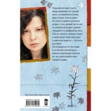 Если забуду тебя, Тель-Авив