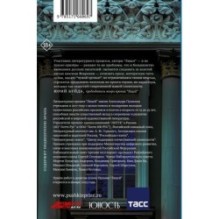 Лицей 2024. Восьмой выпуск