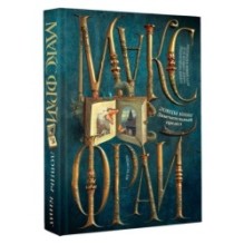 Ловцы книг. Замечательный предел