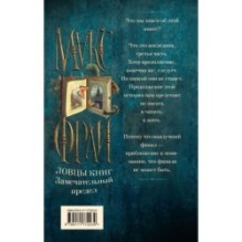 Ловцы книг. Замечательный предел