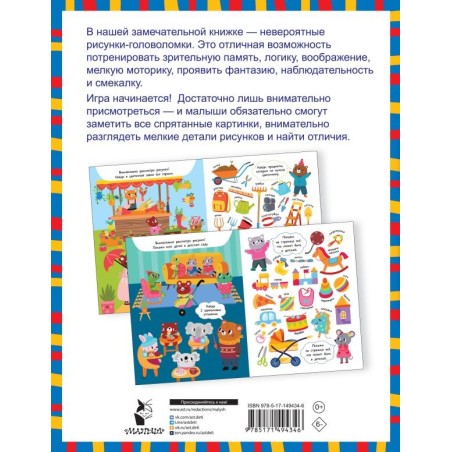 Найди и сравни