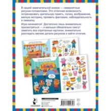 Найди и сравни