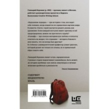 Нарушение порядка