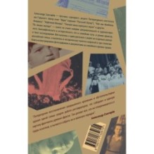 По линии матери