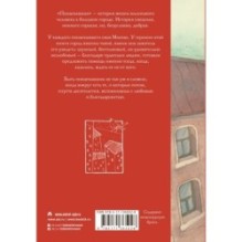 Понаехавшая