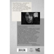 Приснившиеся люди