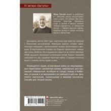 С привкусом пепла