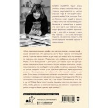 Сложные люди