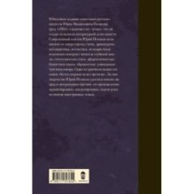 Собрание сочинений. Том 7. 2010-2012