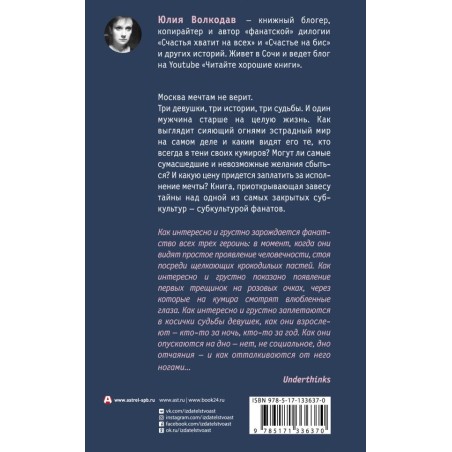 Счастья хватит на всех