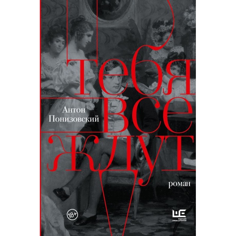 Тебя все ждут Тебя все ждут