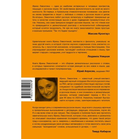 Честное слово