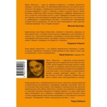 Честное слово