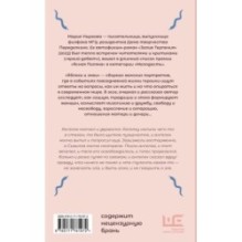 Яблоки и змеи