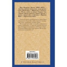 Времена года