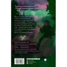 Темногорье. Яблоневая долина