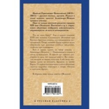 Очерки бурсы