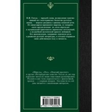 Петербургские повести