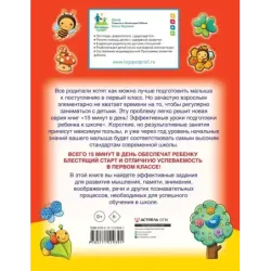 Развиваем интеллект: мышление, память, внимание