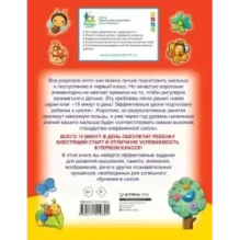 Развиваем интеллект: мышление, память, внимание